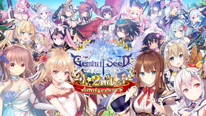 Wiki ジェミニ シード 序盤にやるべきこと